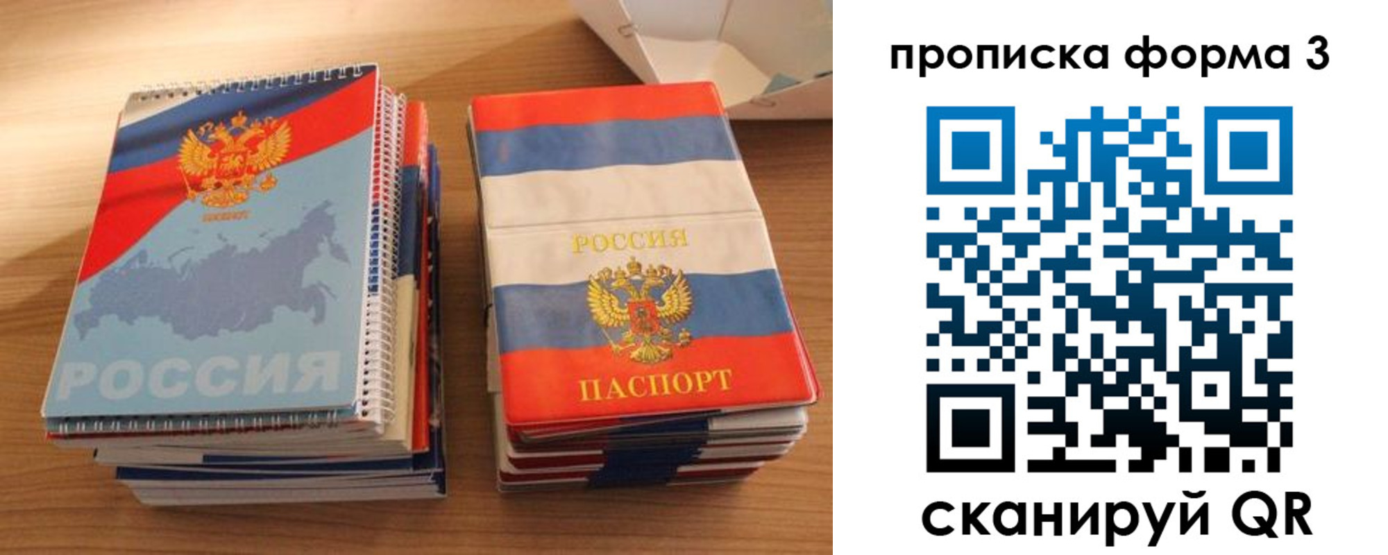 временная регистрация гарантия в Полысаево