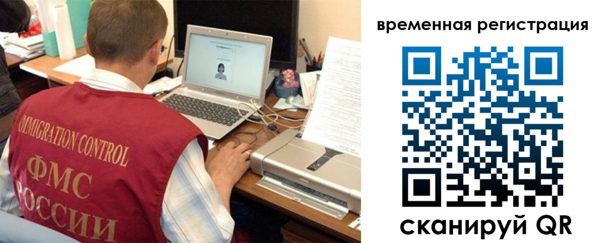 прописка для работы в Полысаево