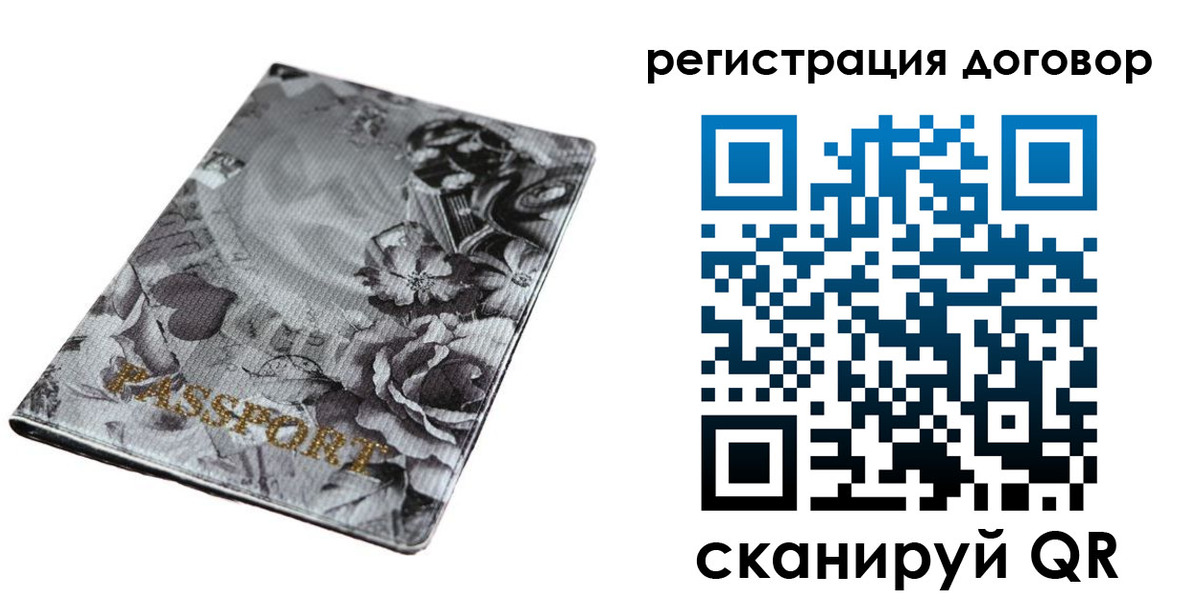 прописка для военкомата в Полысаево