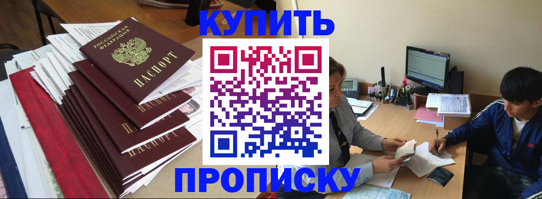 временная регистрация собственник в Полысаево
