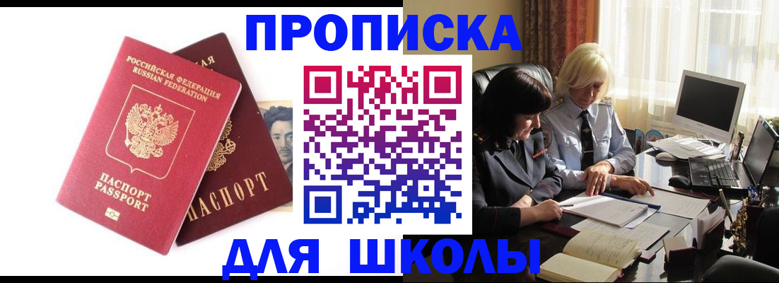 прописка в квартире в Полысаево