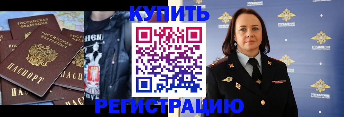 временная прописка в Полысаево