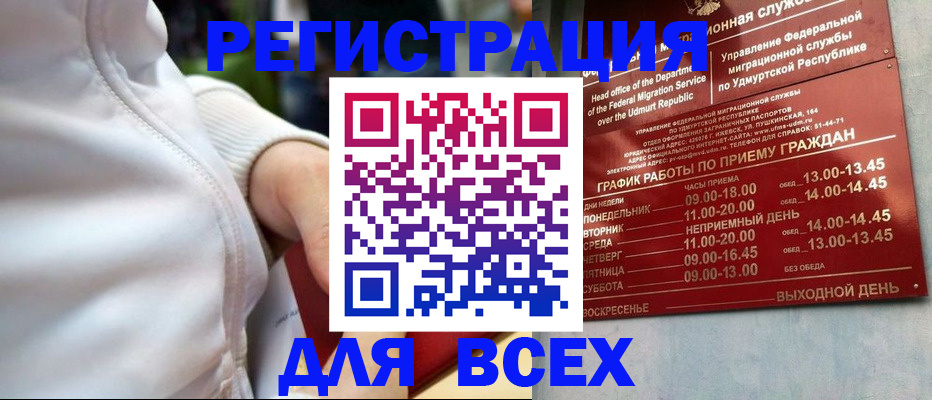 временная регистрация собственник в Полысаево