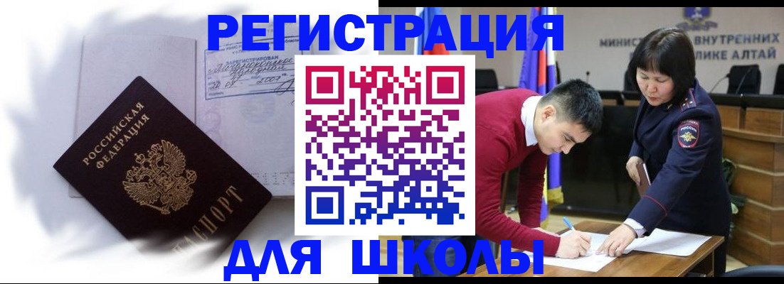 временная регистрация адрес в Полысаево