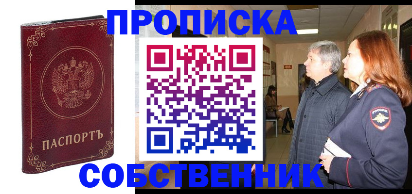 регистрация для дет. сада в Полысаево