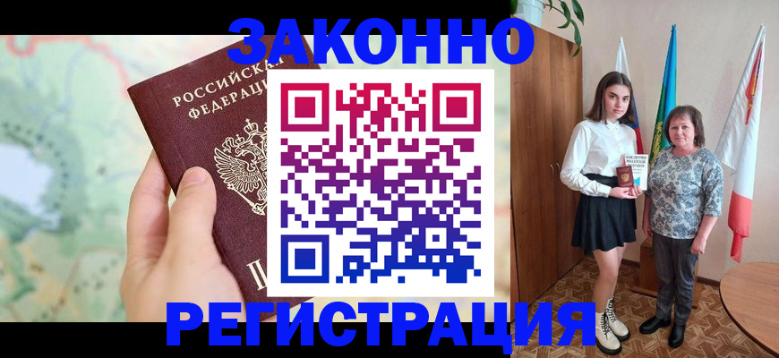 пропишу в квартире в Полысаево