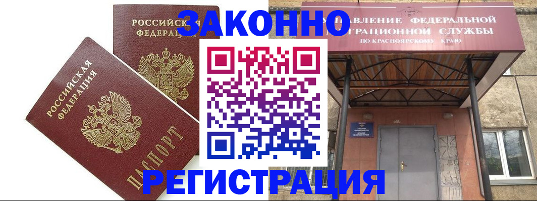 регистрация в Полысаево