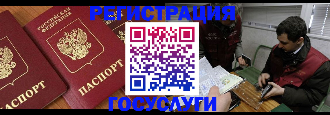 временная регистрация недорого в Полысаево