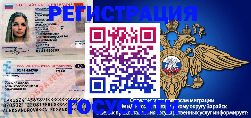 прописка в квартире в Полысаево